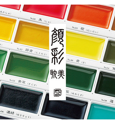 (MC20/36V) Gansai Tambi Set 36 Colours