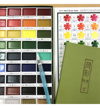 (MC20/36V) Gansai Tambi Set 36 Colours